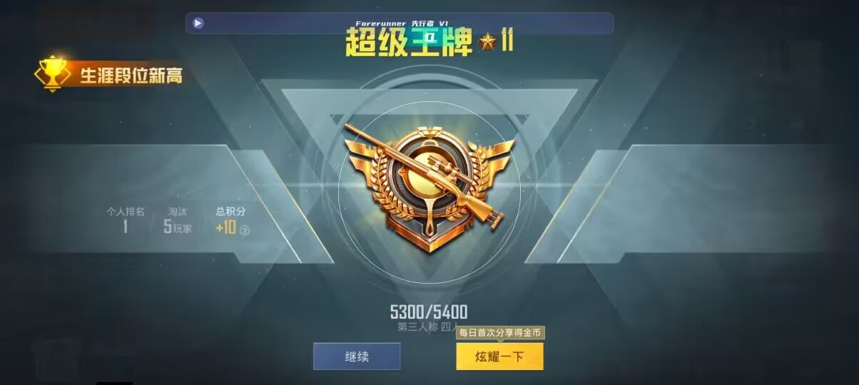 和平精英先行者透视直装 - 光遇脚本卡密是什么辅助预览图